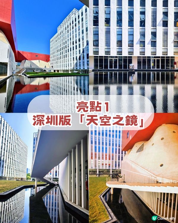 深圳隱世寶藏級美術館！深圳版天空之鏡/夢幻蘑菇小山丘！靚到好似去咗童話世界