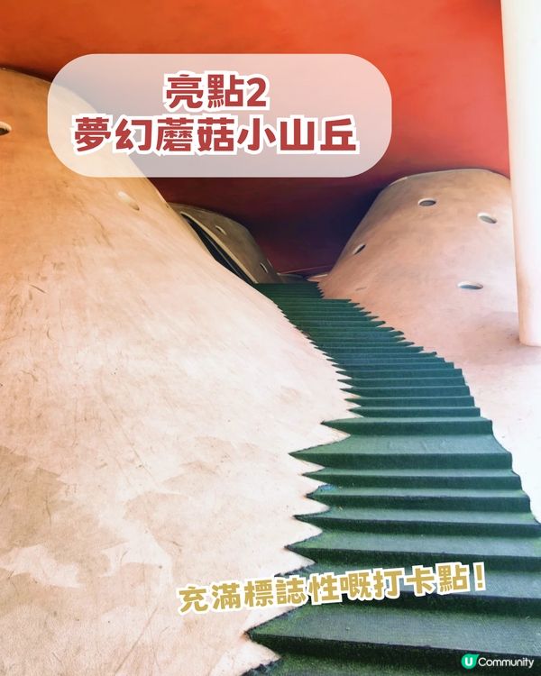深圳隱世寶藏級美術館！深圳版天空之鏡/夢幻蘑菇小山丘！靚到好似去咗童話世界