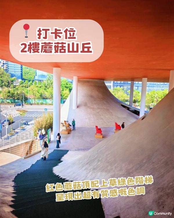 深圳隱世寶藏級美術館！深圳版天空之鏡/夢幻蘑菇小山丘！靚到好似去咗童話世界