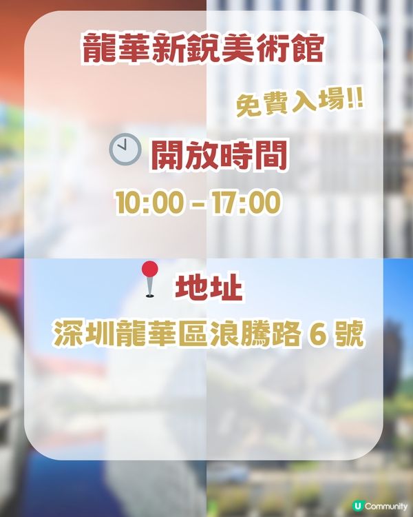 深圳隱世寶藏級美術館！深圳版天空之鏡/夢幻蘑菇小山丘！靚到好似去咗童話世界