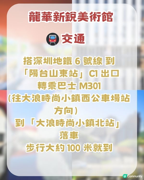 深圳隱世寶藏級美術館！深圳版天空之鏡/夢幻蘑菇小山丘！靚到好似去咗童話世界