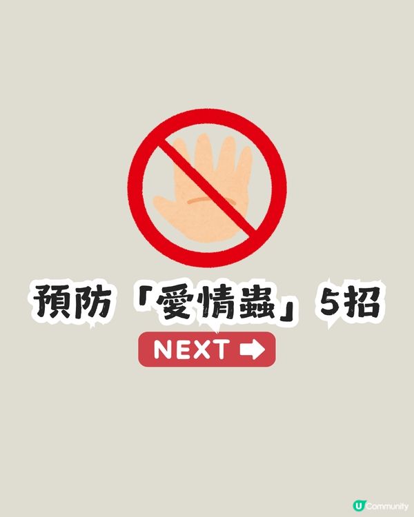 遊韓警報🚨 「愛情蟲」災情提早爆發！5招預防成為昆蟲大軍襲擊目標！