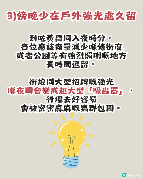 遊韓警報🚨 「愛情蟲」災情提早爆發！5招預防成為昆蟲大軍襲擊目標！
