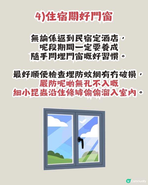 遊韓警報🚨 「愛情蟲」災情提早爆發！5招預防成為昆蟲大軍襲擊目標！
