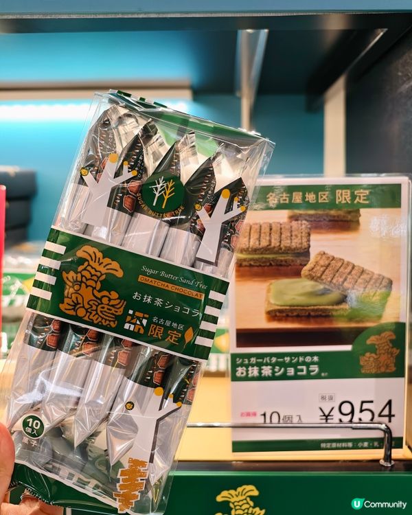 名古屋機場，🍝🥘🍜🍦購物美食攻略
