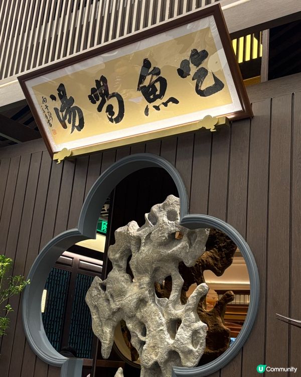 「鮮潭」蒸氣魚🐟奶白魚湯鮮到漏🤤