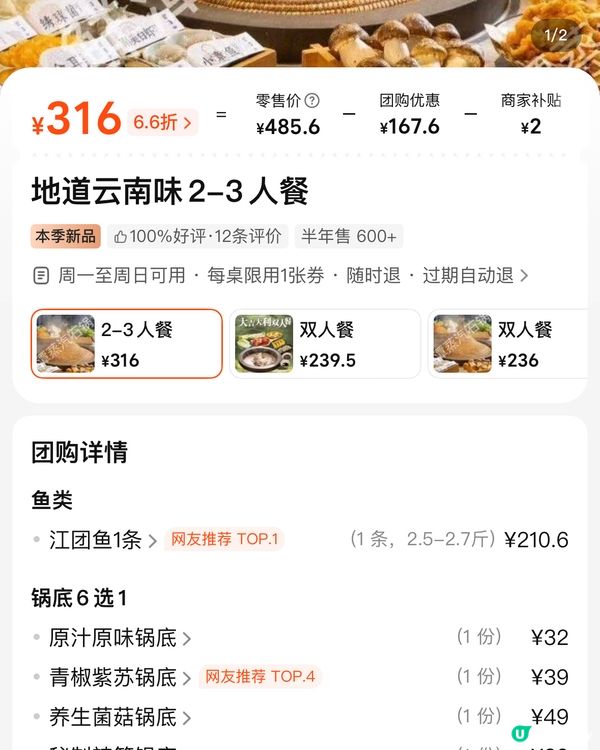 「鮮潭」蒸氣魚🐟奶白魚湯鮮到漏🤤