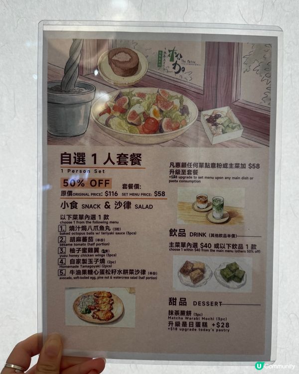必食！松加二訪🤤🍵💯