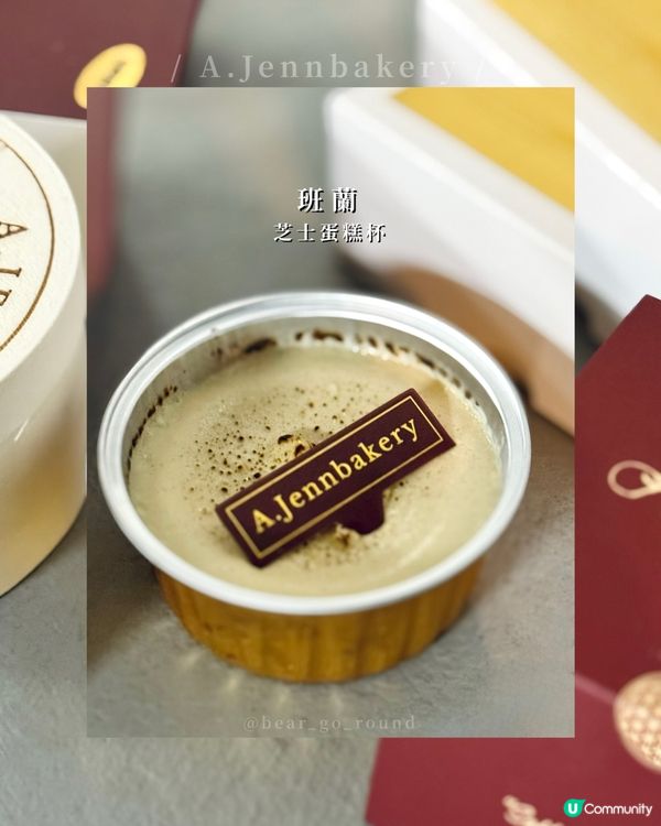 全港獨家腐乳味Cheesecake？！