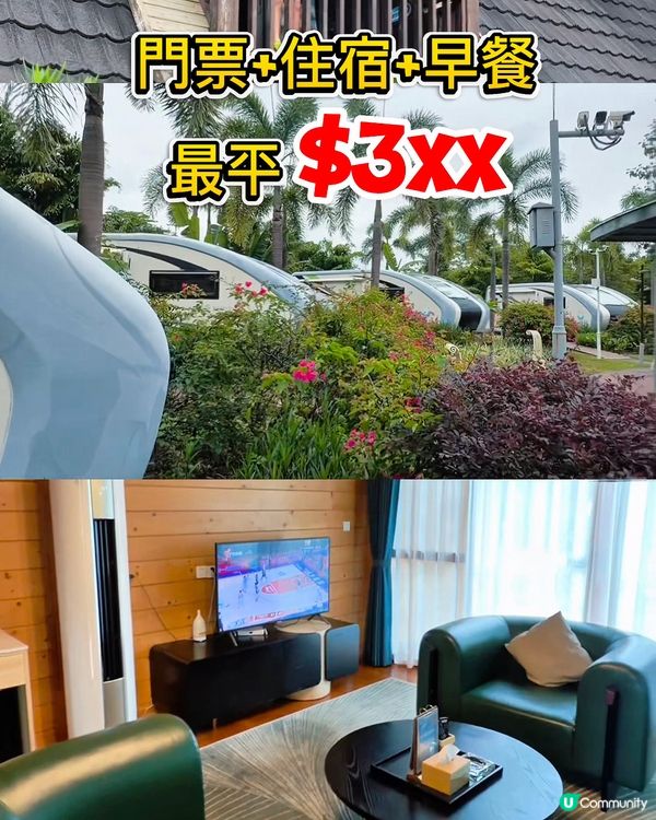 星樂度露營小鎮～住露營屋