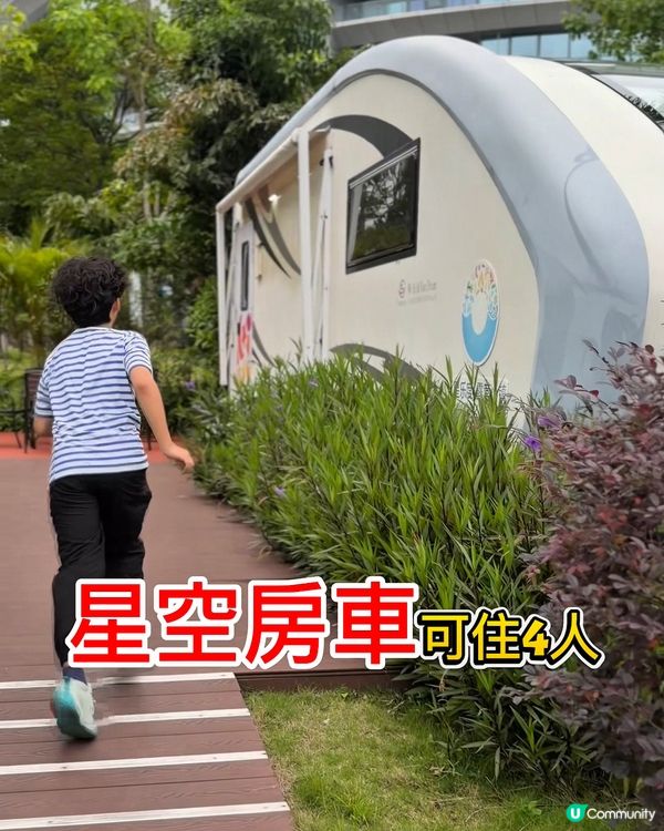 星樂度露營小鎮～住露營屋
