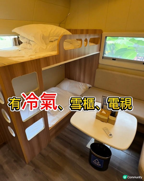 星樂度露營小鎮～住露營屋