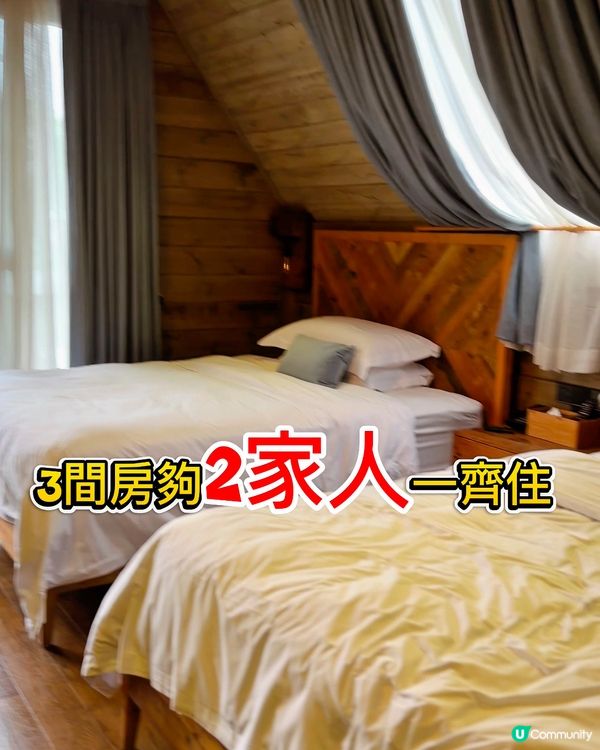 星樂度露營小鎮～住露營屋