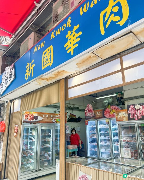 凍肉方便煮 慳時間唔使愁 🥩⏰