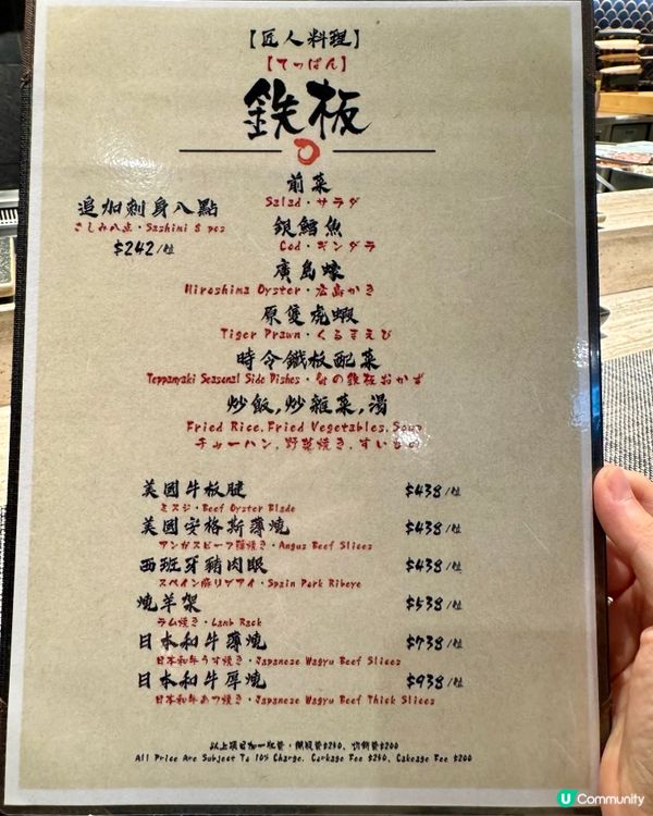 觀塘CP值超高鐵板燒 食物高質慶祝一流