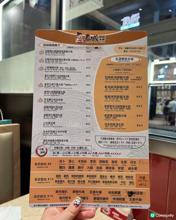 米線控必食😋