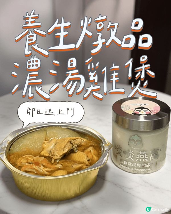 養生桃膠雪燕北海道3.6牛奶木瓜，呢款甜品豐胸養顏滋潤效果一...