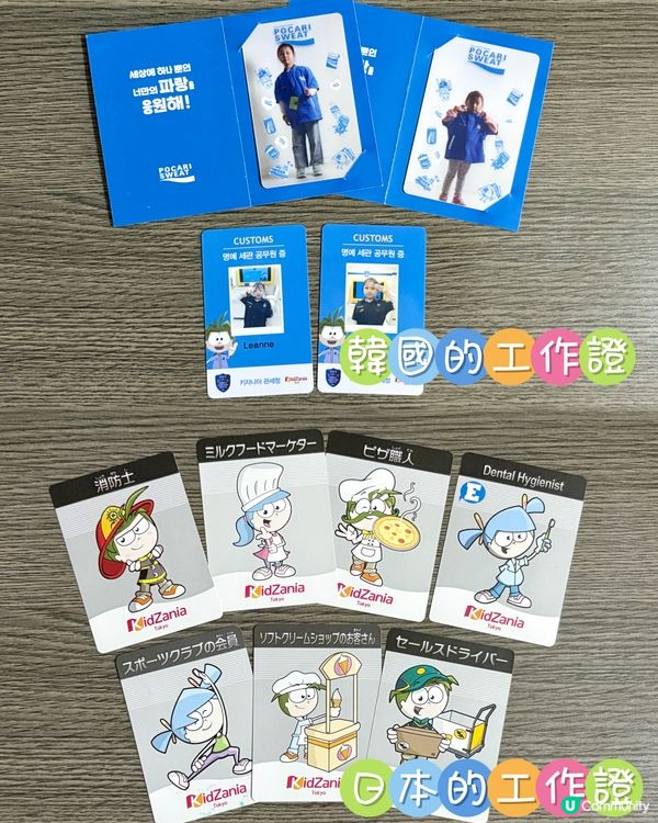 《韓國vs日本-KidZania》親子遊攻略📝