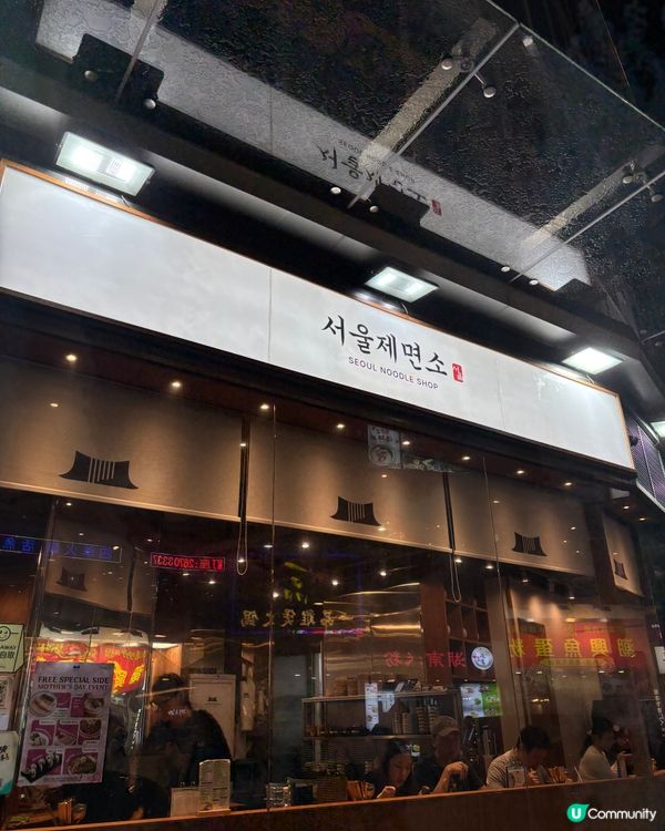 銅鑼灣掃街🔥隱世韓麵🇰🇷｜勁暖豬骨湯底🌶️🤤