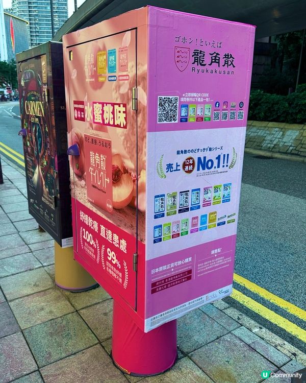 龍角散 免費領