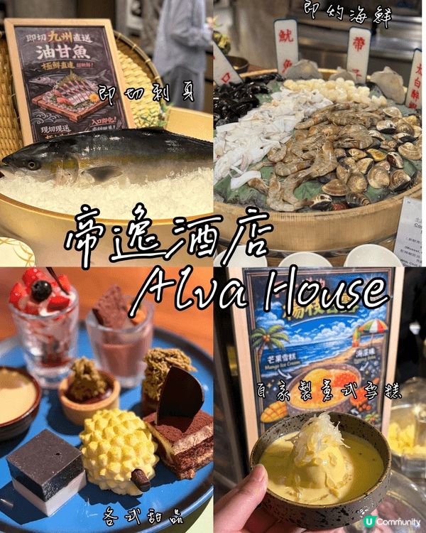 📸 【海鮮控必試】沙田 Alva House 全新「堂弄鮮嚐...