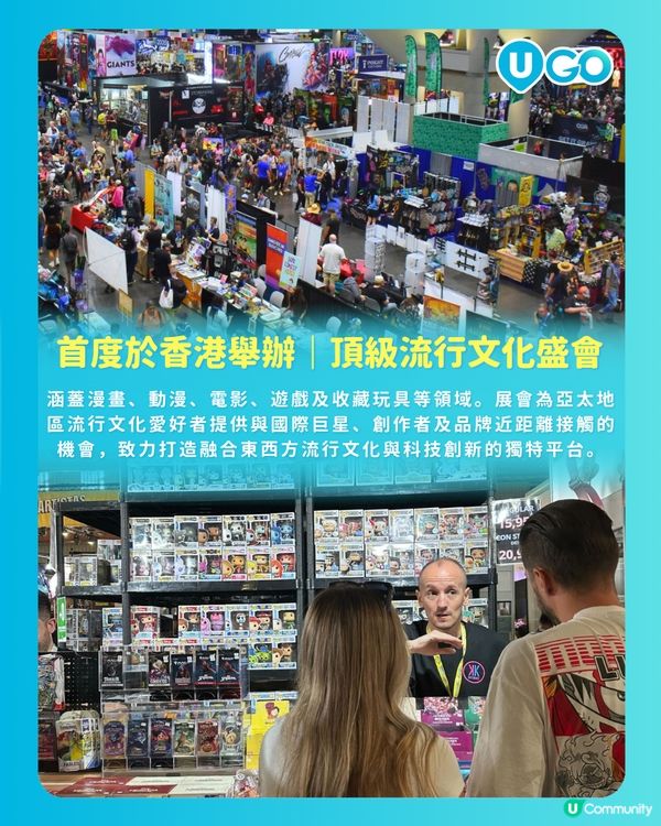 【動漫迷必去】Comic Con 2026盛大開幕‼️