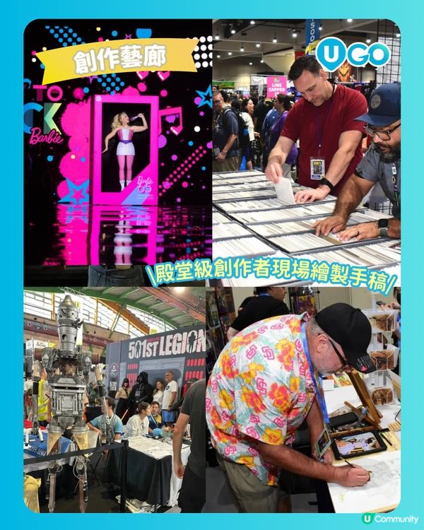 【動漫迷必去】Comic Con 2026盛大開幕‼️