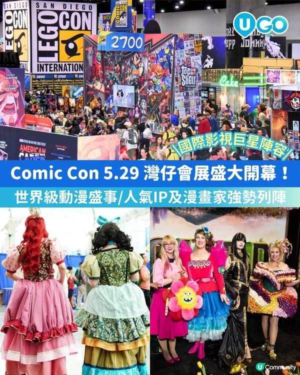 【動漫迷必去】Comic Con 2026盛大開幕‼️