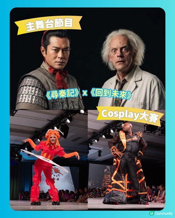 【動漫迷必去】Comic Con 2026盛大開幕‼️