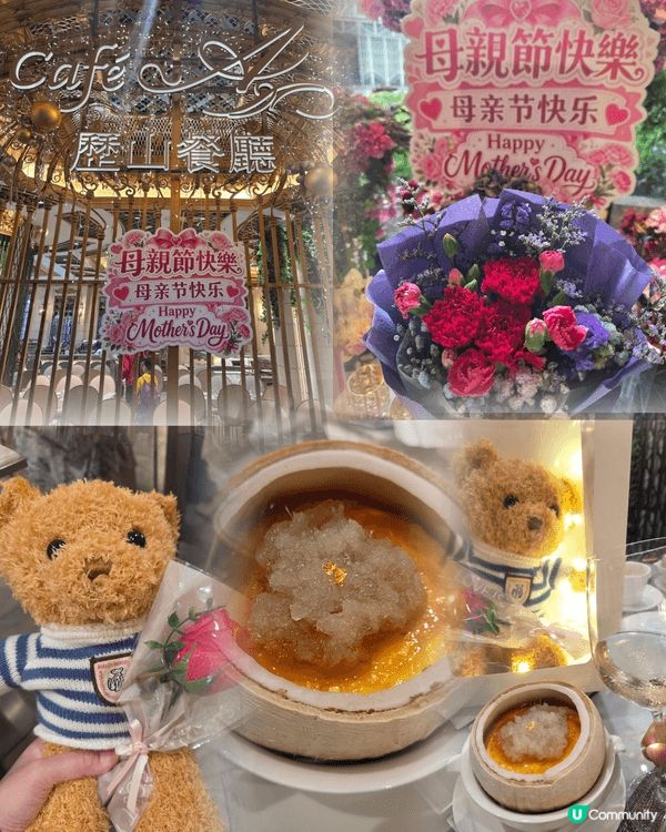 💫 最近母親節去了歷山酒店享用東南亞美食自助餐🍽  酒店大堂...