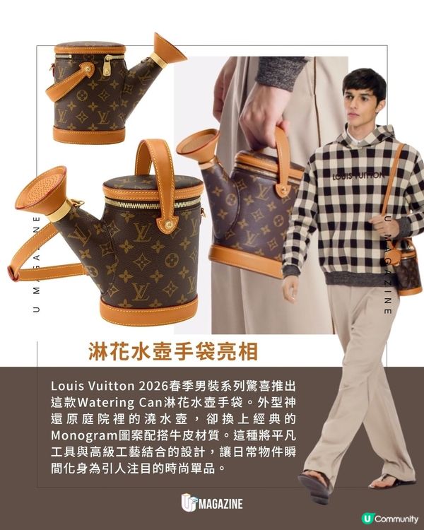 Louis Vuitton推出「淋花水壺手袋」｜ 可能是最貴的水壺？定價逾3萬