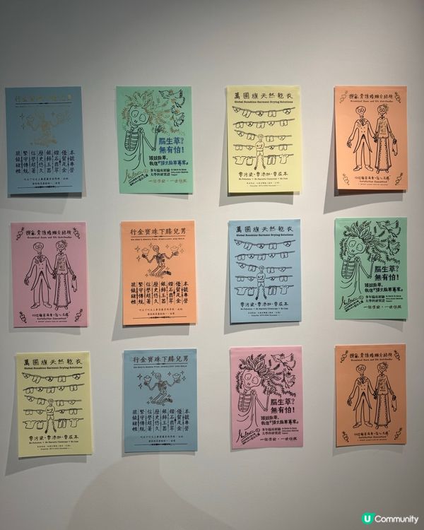 廣東話玩味十足超幽默免費展覽