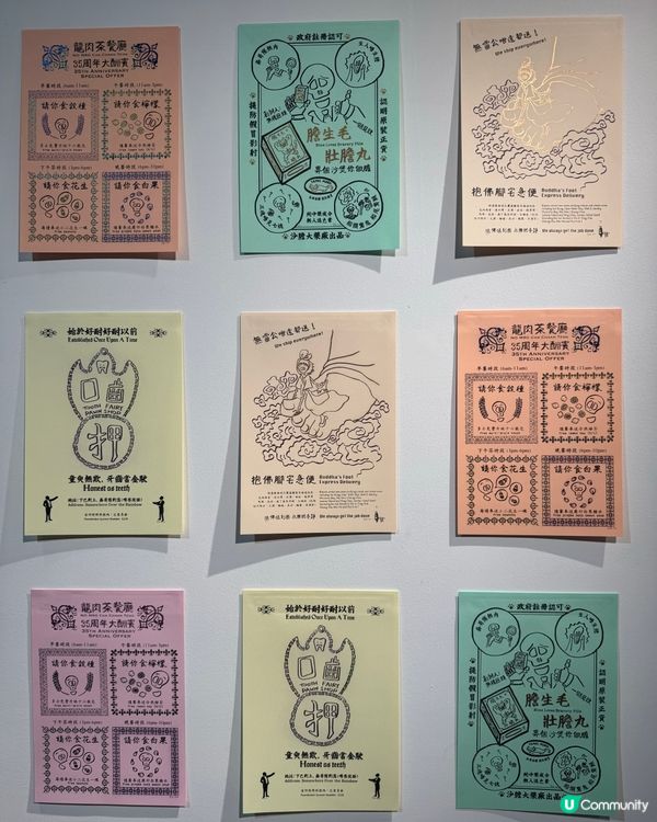 廣東話玩味十足超幽默免費展覽