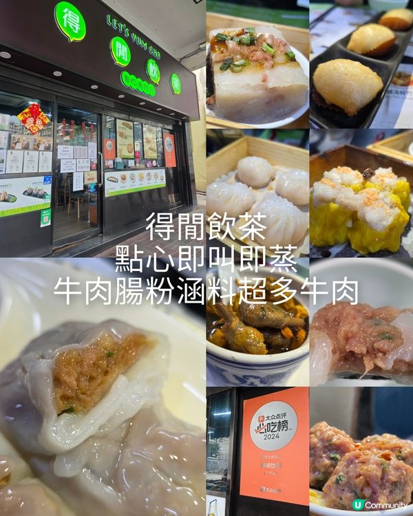 得閒去飲茶