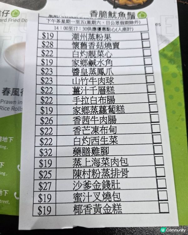 得閒去飲茶