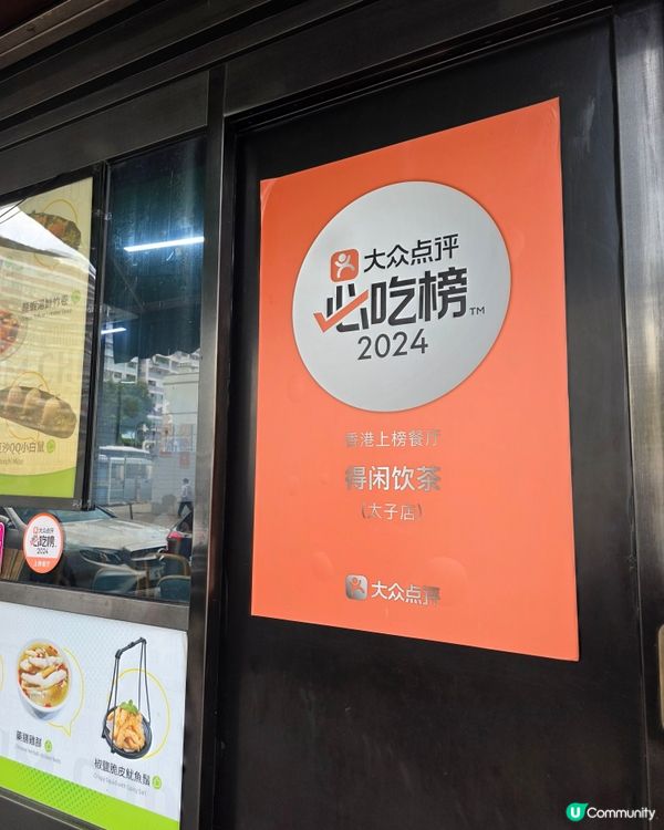 得閒去飲茶