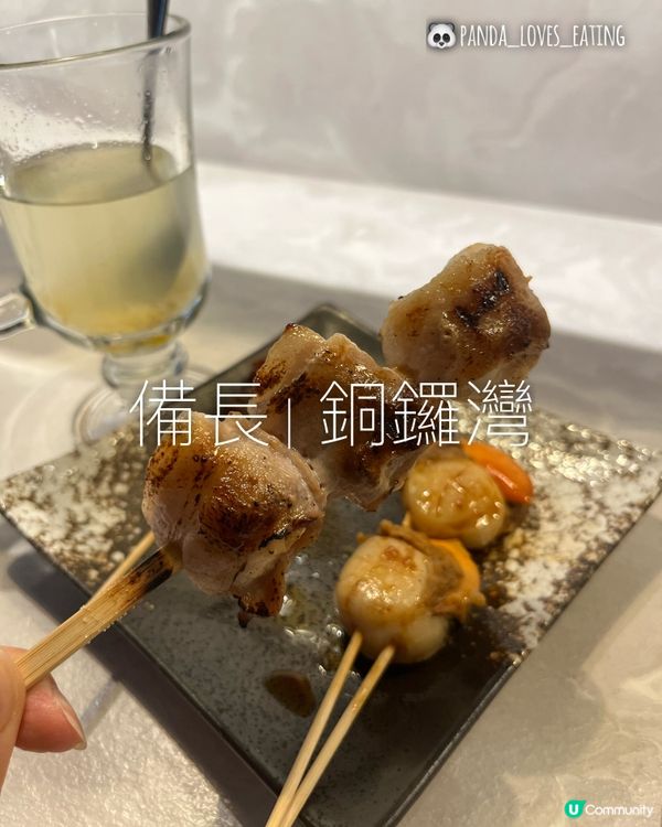 備長 | 銅鑼灣 | 優質人氣串燒店