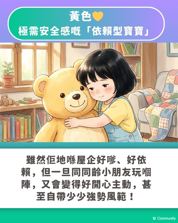 【顏色測性格🎨】小朋友畫畫最鍾意揀咩色？🖌️一秒測出隱藏性格與情緒！🔮