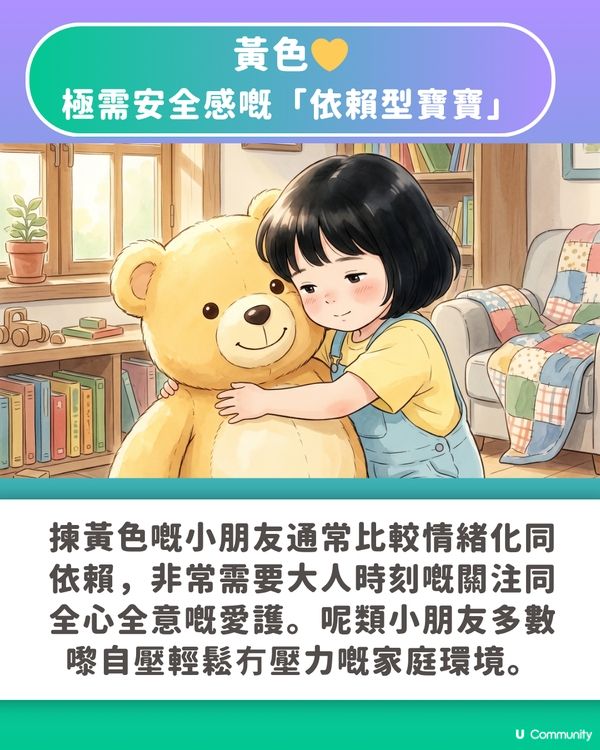 【顏色測性格🎨】小朋友畫畫最鍾意揀咩色？🖌️一秒測出隱藏性格與情緒！🔮