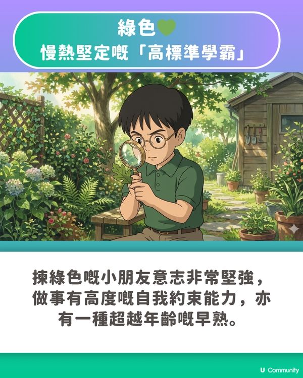【顏色測性格🎨】小朋友畫畫最鍾意揀咩色？🖌️一秒測出隱藏性格與情緒！🔮