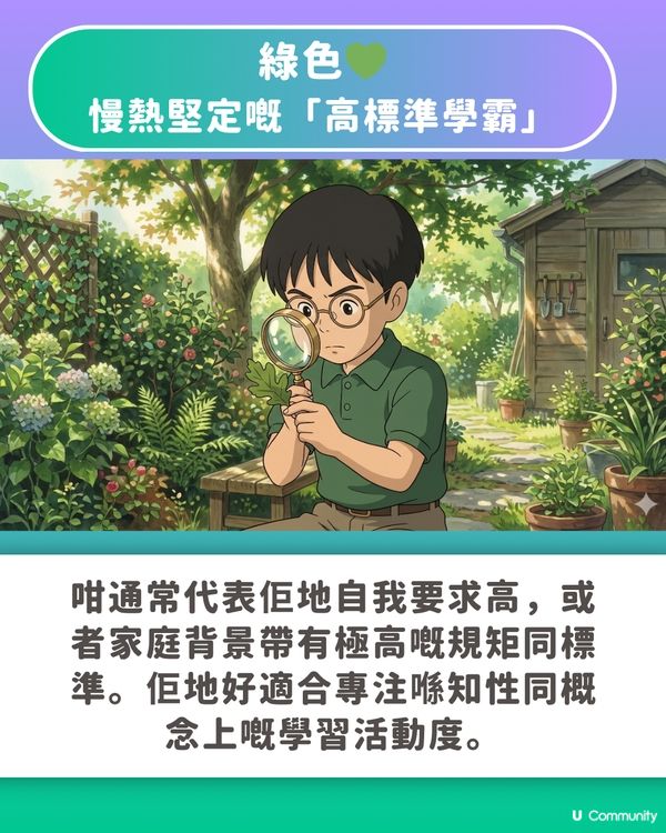 【顏色測性格🎨】小朋友畫畫最鍾意揀咩色？🖌️一秒測出隱藏性格與情緒！🔮