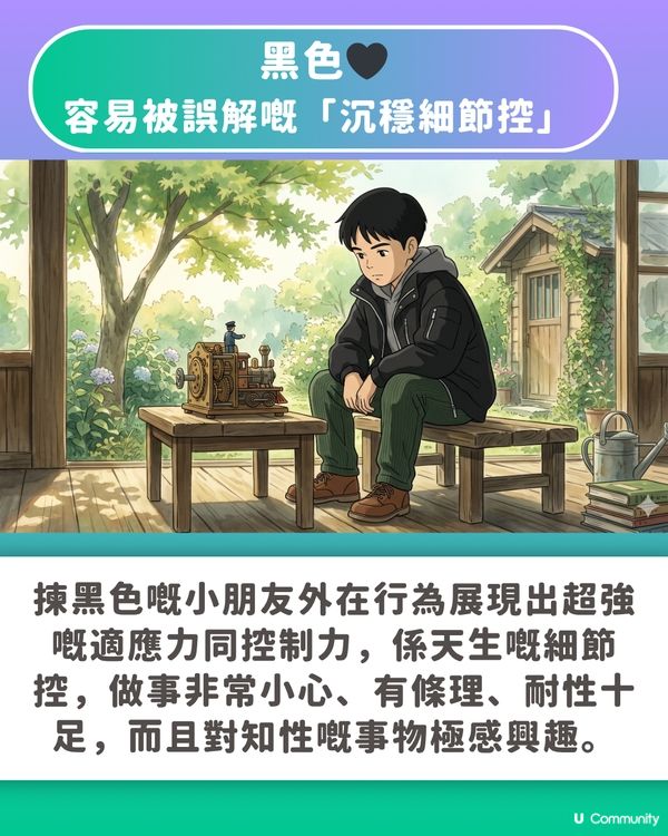 【顏色測性格🎨】小朋友畫畫最鍾意揀咩色？🖌️一秒測出隱藏性格與情緒！🔮