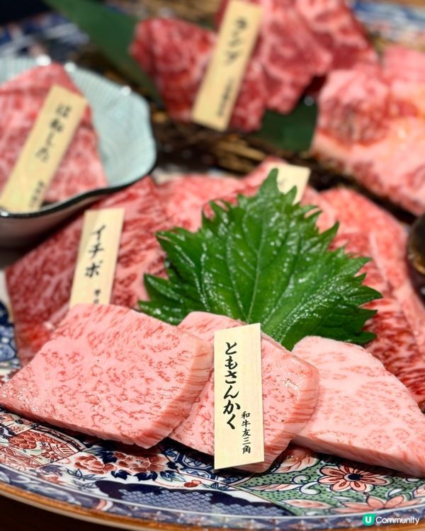 《極致和牛燒肉盛宴 必試入口即化拼盤🔥》