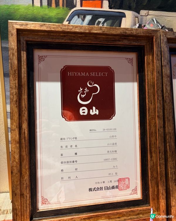 《米芝蓮一星名店壽喜燒 精緻美味🔥》