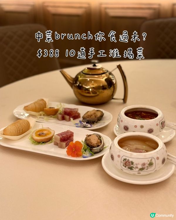 $388食到10道手工淮揚菜!
