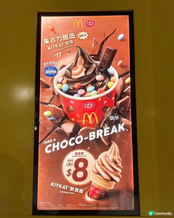 朱古力🍫脆皮𝕂𝕀𝕋𝕂𝔸𝕋芭菲✨❤️🤎🍦