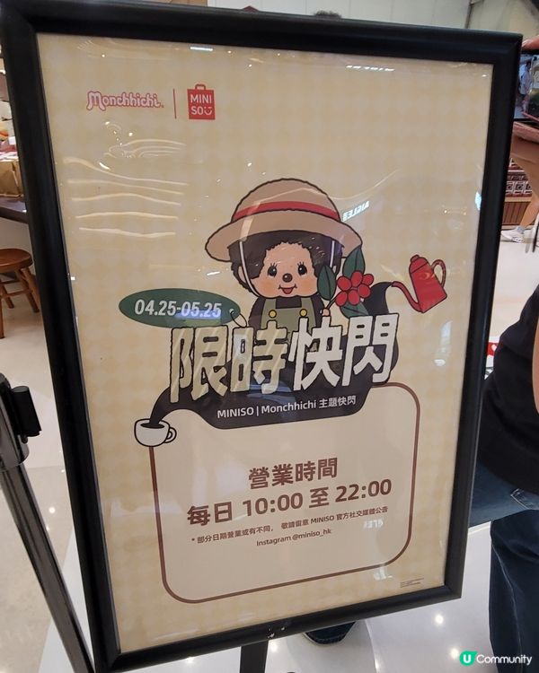 Monchhichi主題快閃店