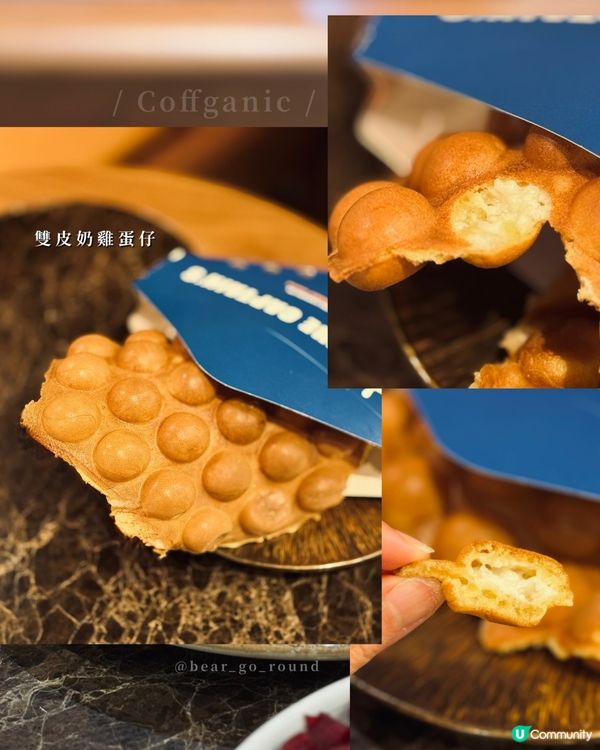 灣仔洞穴風cafe✨雙皮奶雞蛋仔！