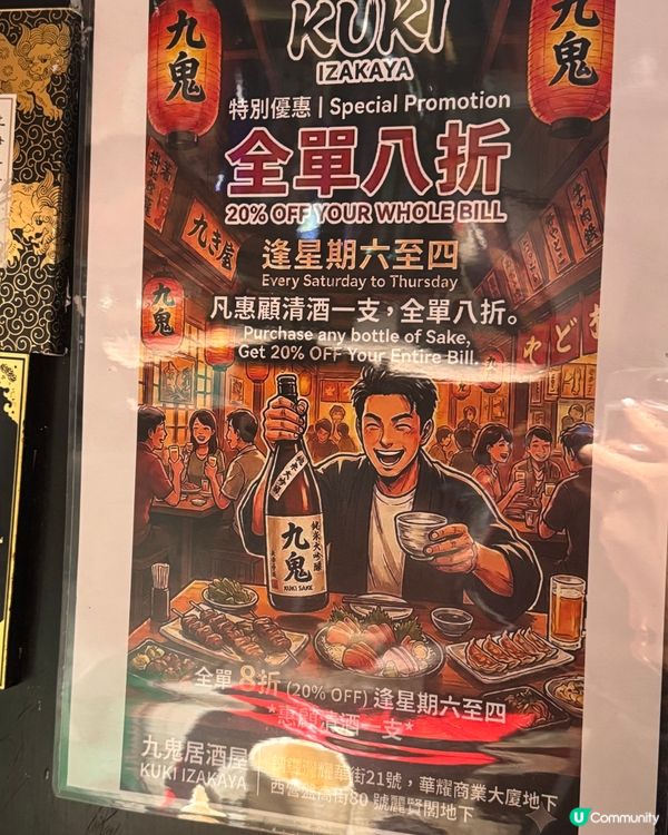 🌟西環九鬼🍣︱海鮮創意 fusion！😋