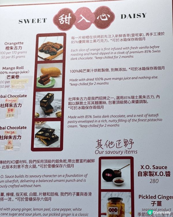 灣仔利東街附近嘅人氣懷舊手工糕點店｢甜入心｣ @sweetd...